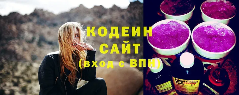 Кодеиновый сироп Lean напиток Lean (лин)  Разумное 