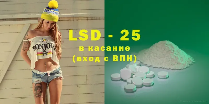 LSD-25 экстази кислота Разумное